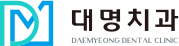대명치과의원