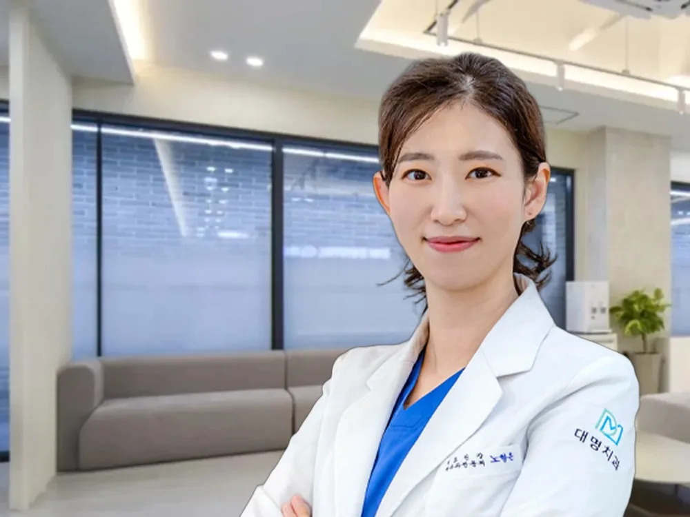 대명치과의원 치주과 전문의 노형은 대표원장